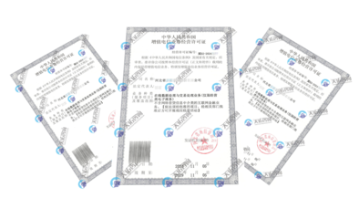 EDI許可證 省內增值電信業務的關鍵準入證