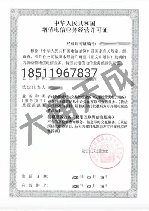 外商投資經(jīng)營電信業(yè)務(wù)審批依據(jù)與省內(nèi)增值電信業(yè)務(wù)解析